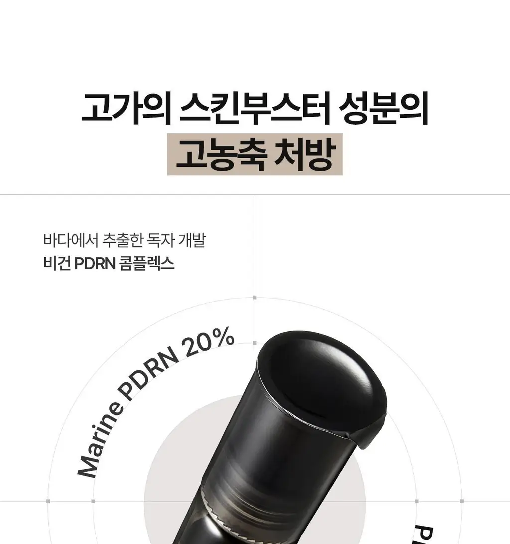 [1+1 NMN 급속모공앰플] 아떼 포어셀 프로그래밍 앰플 듀오 기획 상세페이지 18